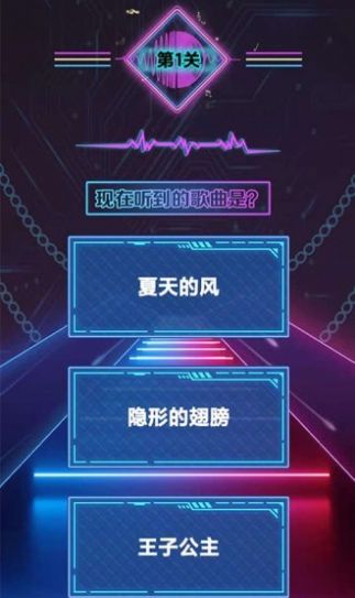 听歌猜猜猜v1.0.0.0