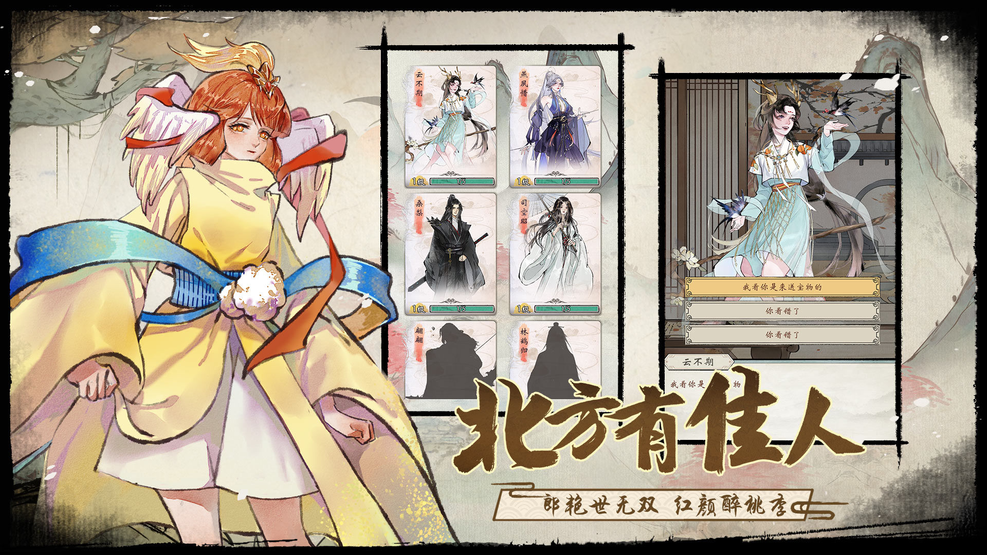 修仙绘卷v4.0.1.6-1010