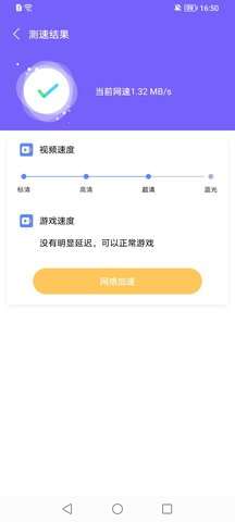 幸运连连WiFi助手v1.0.0