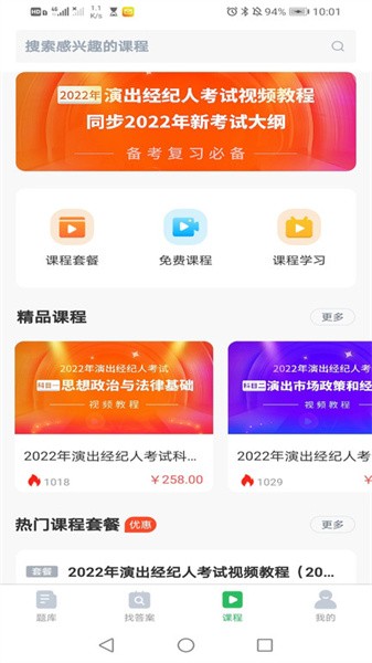 外科主治医师题库v3.5.0