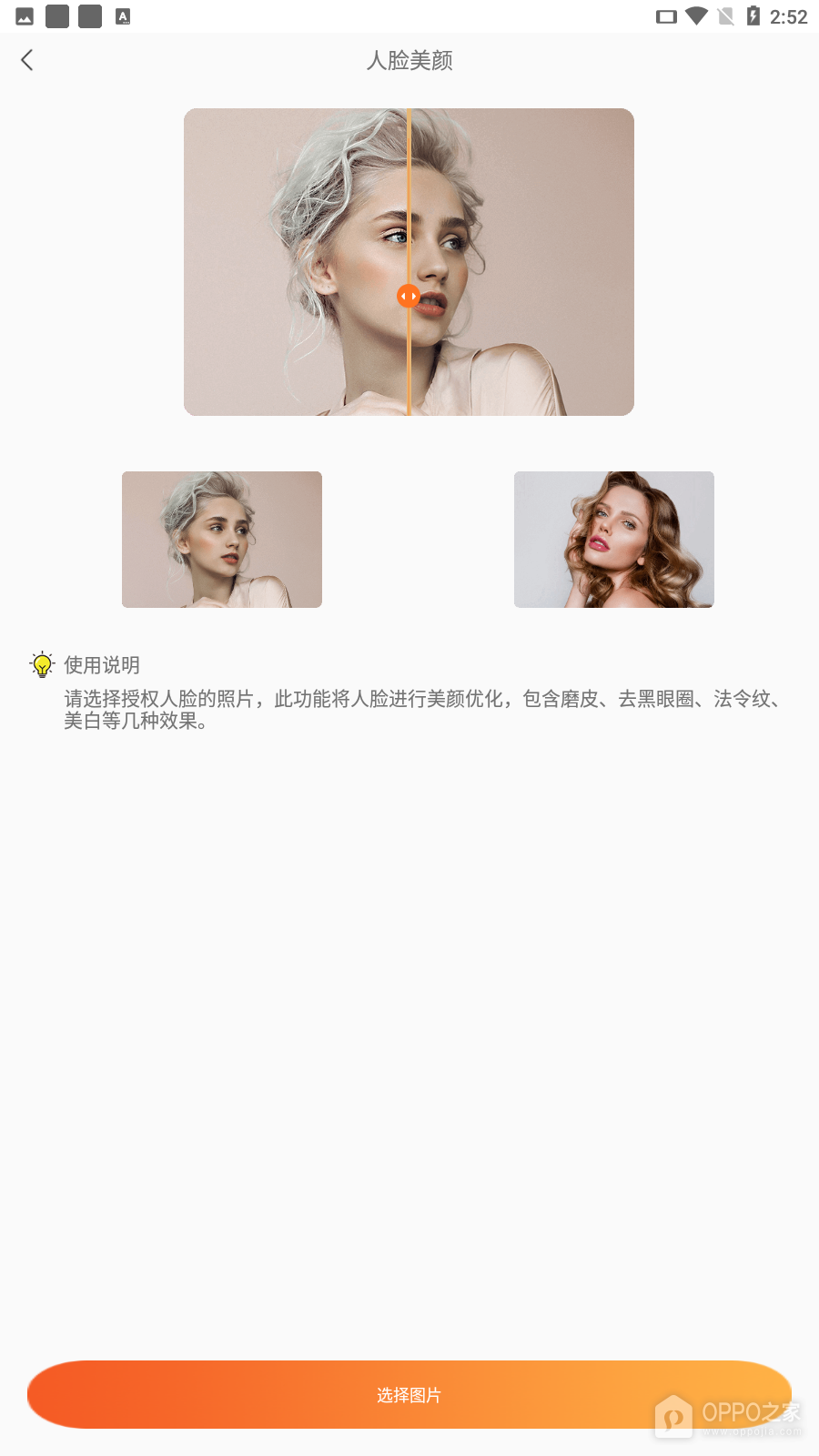 图像修复大师v23.07.20