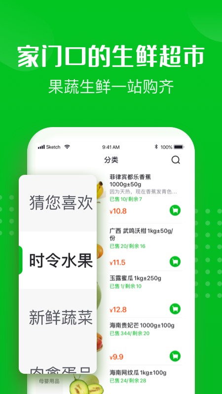 十荟团v3.9.2
