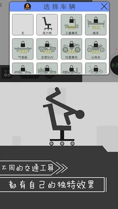 翻滚吧火柴人v1.0.0