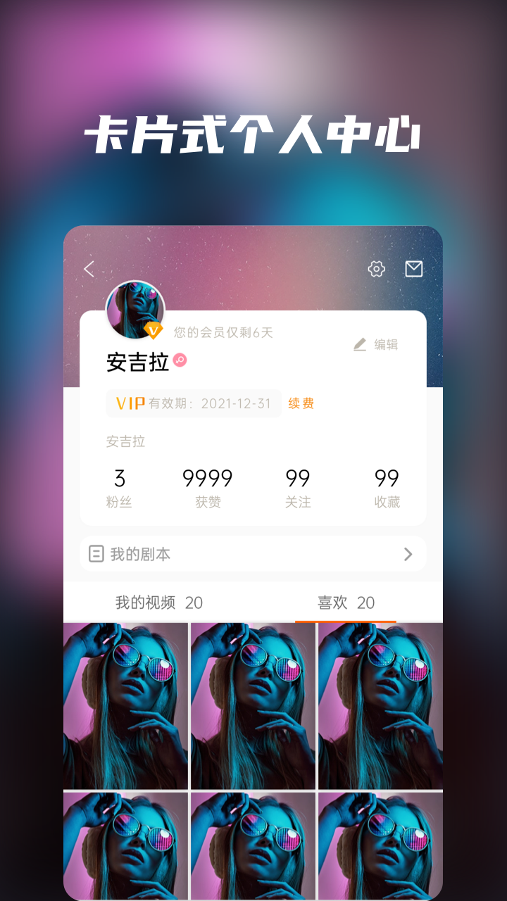 天天爱追剧v1.0.6.5