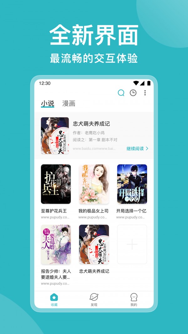 小说追书大全v1.2.3.1