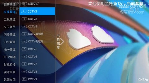 金枪鱼tvv1.2.0
