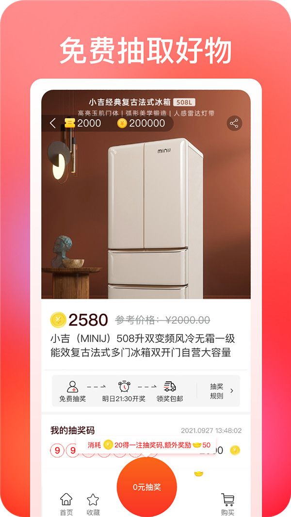 巧购v1.0.0.000.1015.1641