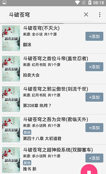 飞机小说v0.0.15537