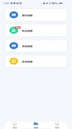 中亚物业v1.0.22