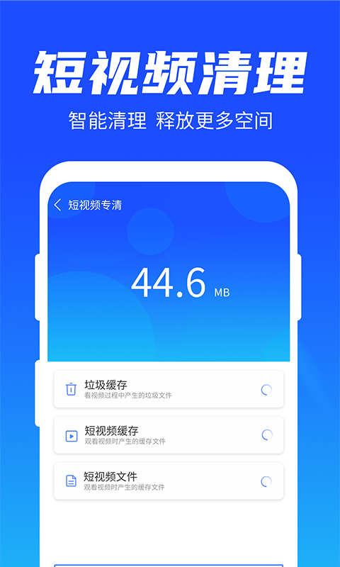 雨林清理专家v1.1.7