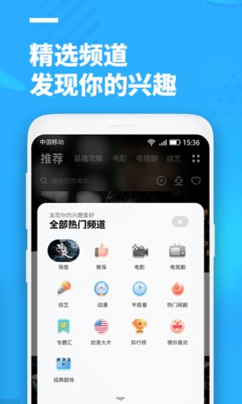 聚视影视大全v1.5.3