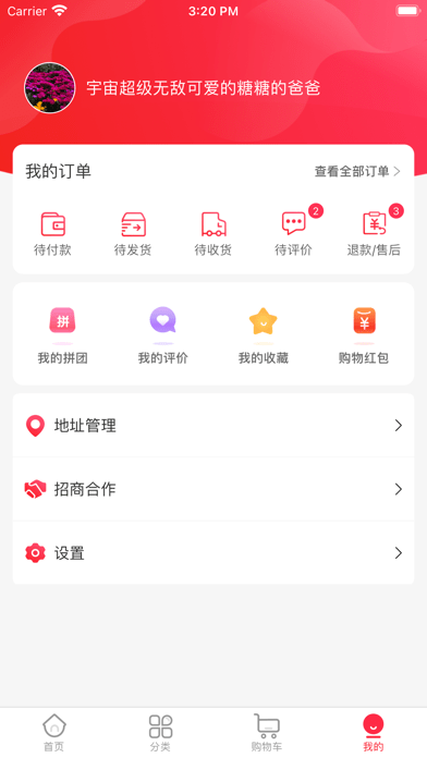 榜尚优品v1.2.0