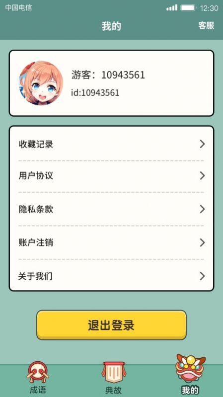 大神猜成语v1.0.7.1