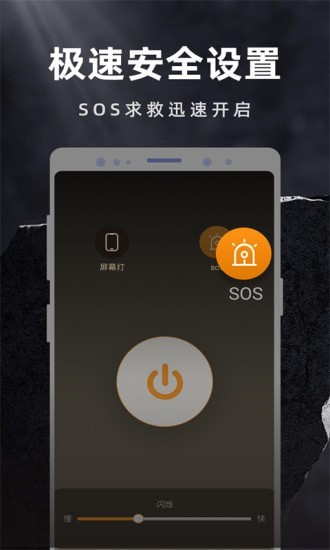 彩映手电筒v1.0.0