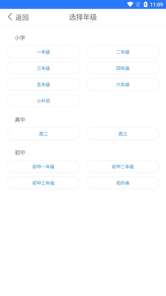 麦穗课堂v1.0.0