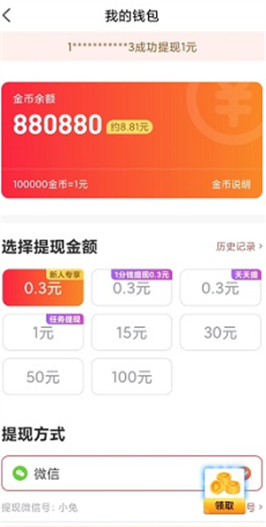 峰峰视频v4.3.5.0.6