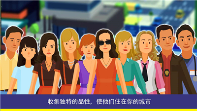 建设大都市v1.0.404