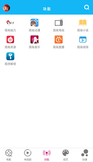 简易影视v1.7.6