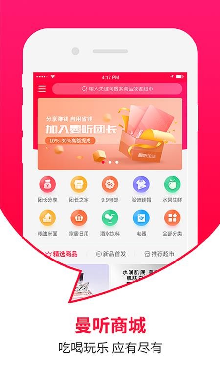 曼听生活v1.1.3