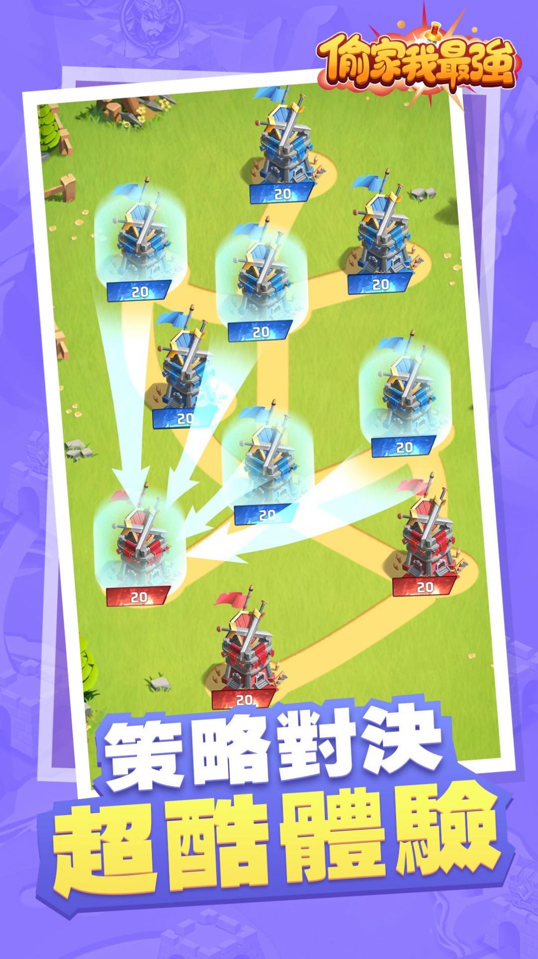 偷家我最强v1.2.105