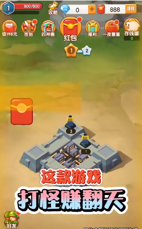 打怪赚翻天v1.1.841