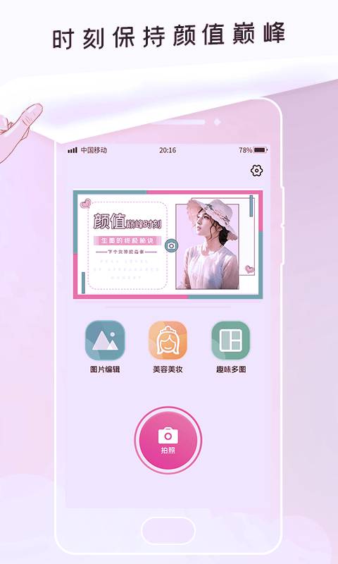 无痕P图v1.0.0