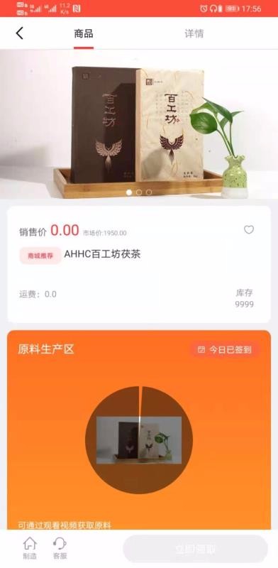 快乐点v1.0.5