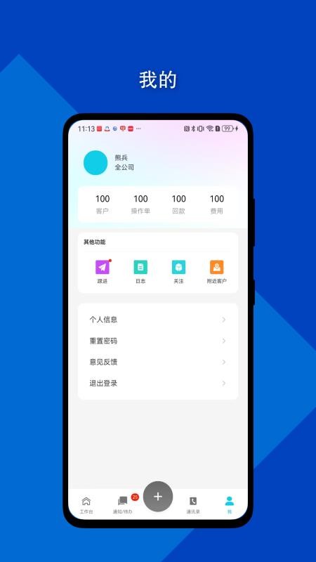 八爪云v1.0.8