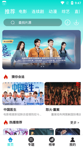 海鱼儿电影网v3.3.5