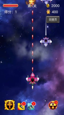 解压打飞机v1.0.0