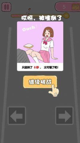吃货女孩向前冲v1.7