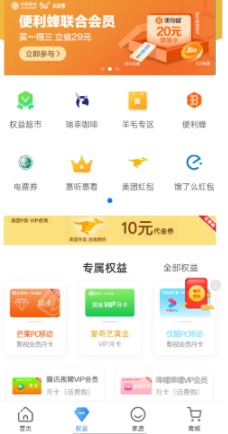 和爱家v1.1.0
