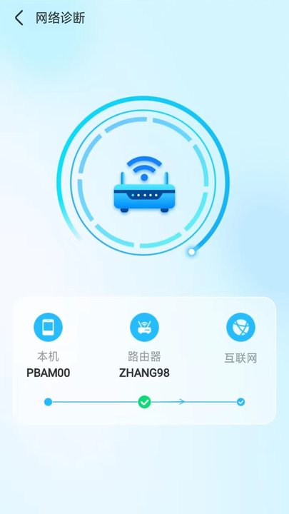 随意WiFi伴侣v1.0.230705.2935