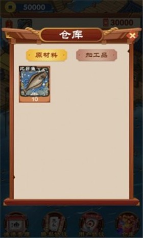 养鱼专业户v1.0.0