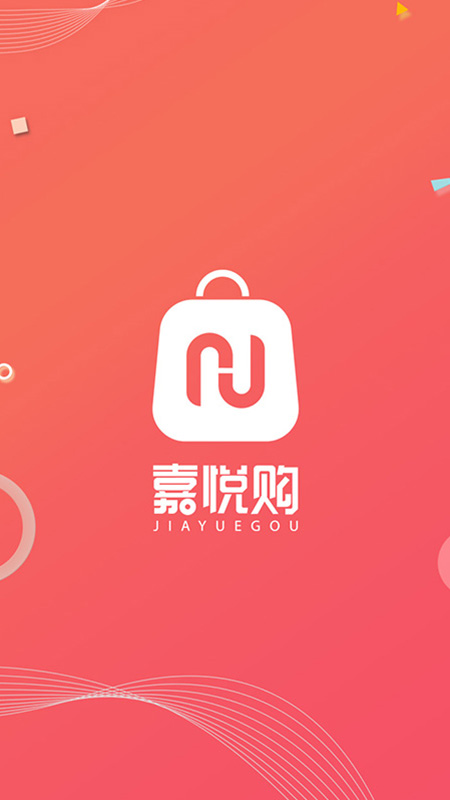 嘉悦购v1.3.5