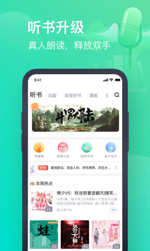 闲情阅v1.20.00
