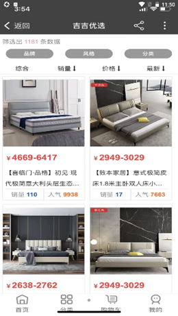 吉吉优选v1.2.9