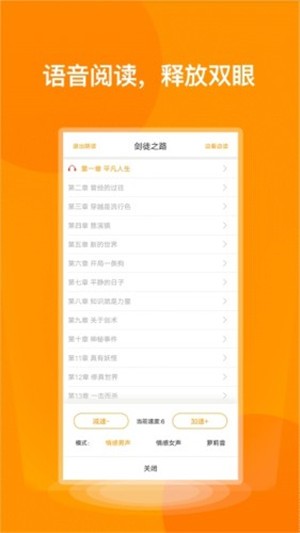 七喵小说阅读器v1.1.0