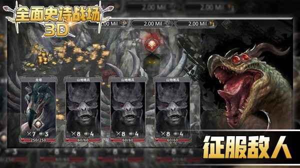 全面史诗战场3Dv1.0.0