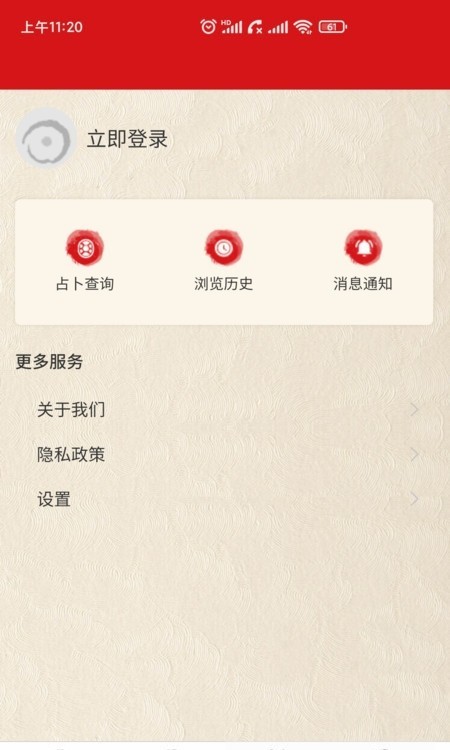 双锦万年历v1.0.0