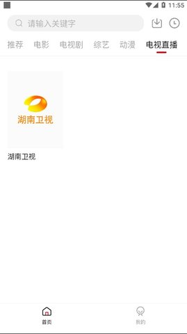 testflight蓝果影视v1.6.3