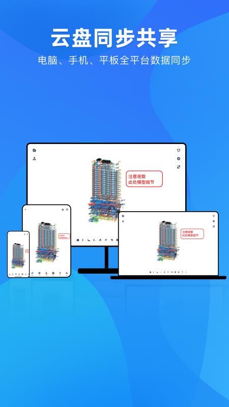 BIM看图王v1.0.0