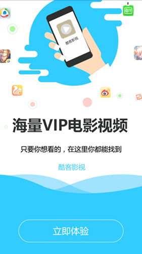 酷客影院v1.0.12