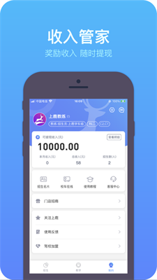 上鹿教练v1.0.0