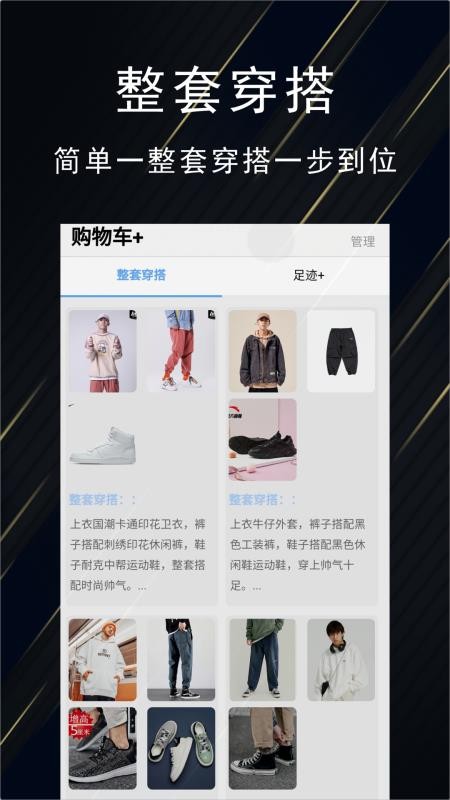 优品男装盒子v2.0.5