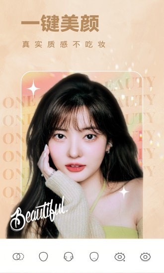 全栈美颜相机v1.0.0