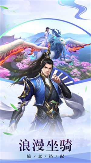 一梦仙途v1.0.0