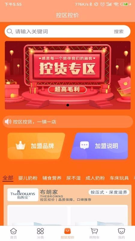 晴朗宝贝母婴平台v2.0.73