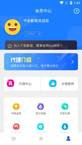 千彩影视v1.0.9