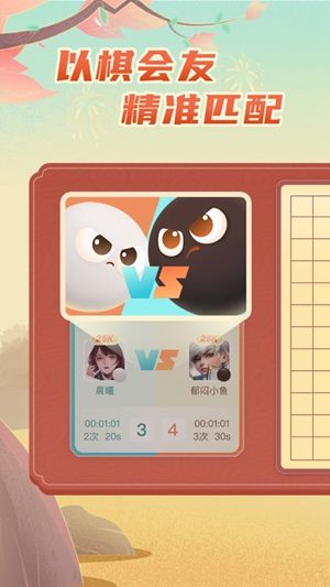 有道纵横棋院v1.0.0